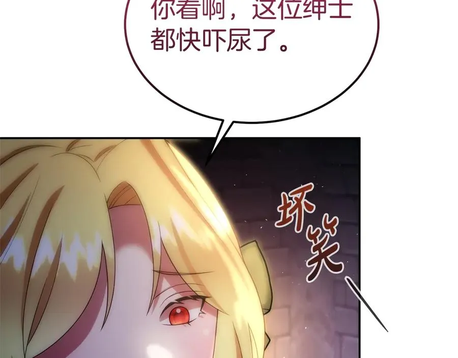 第41话 恐吓最好用 第16页