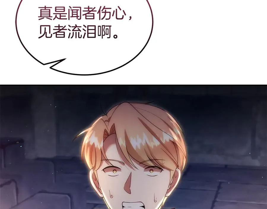 第41话 恐吓最好用 第18页