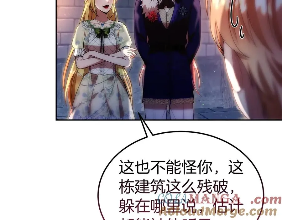 第41话 恐吓最好用 第21页