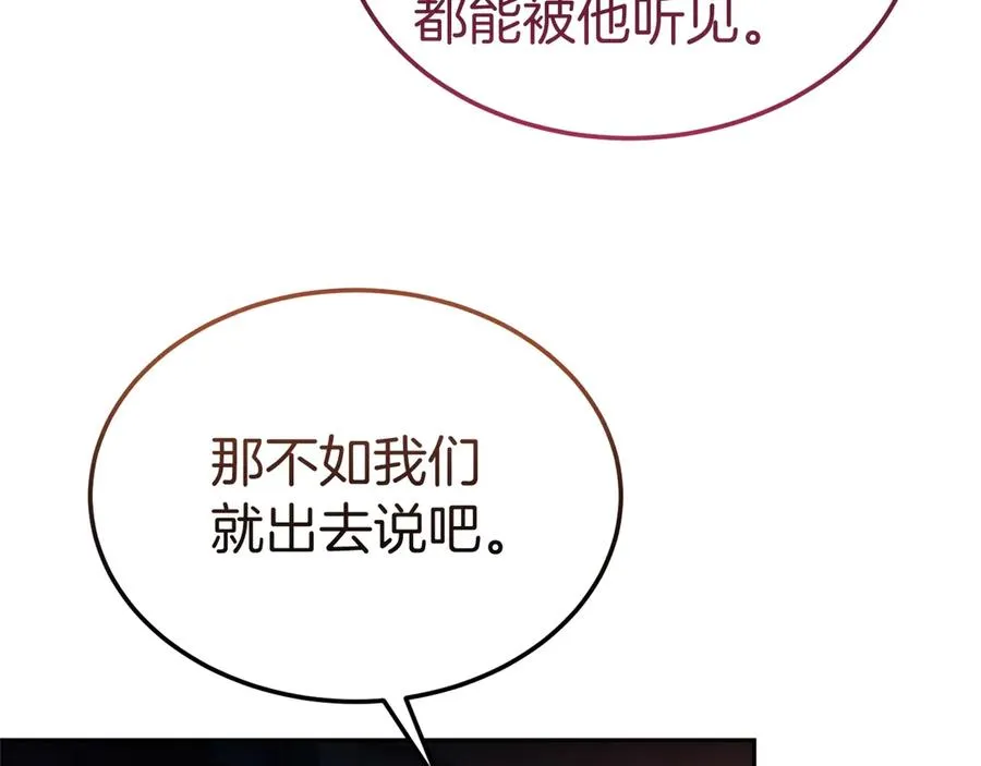 第41话 恐吓最好用 第22页