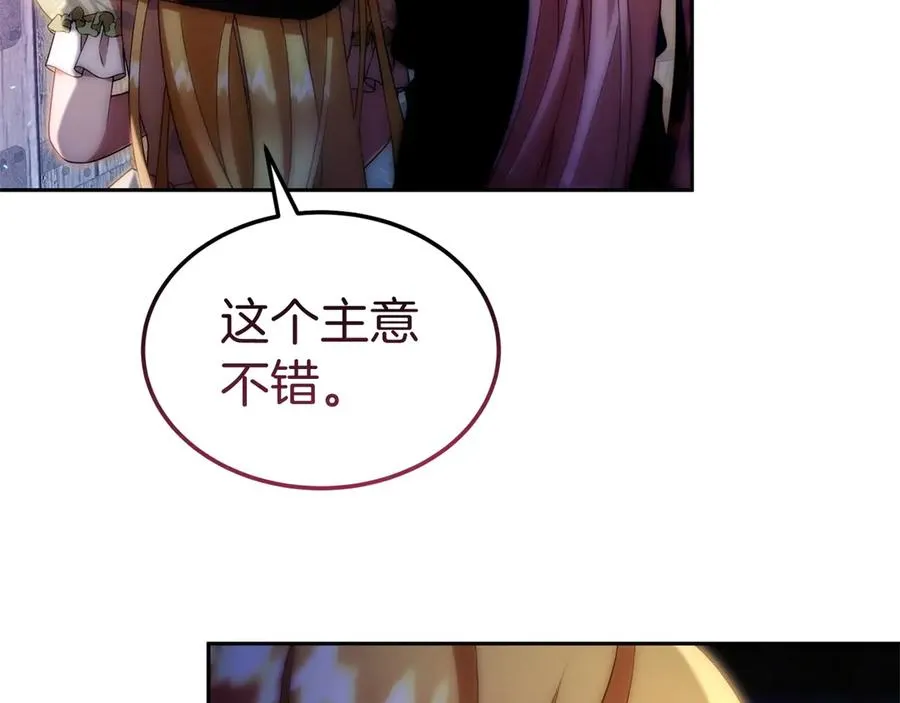 第41话 恐吓最好用 第24页