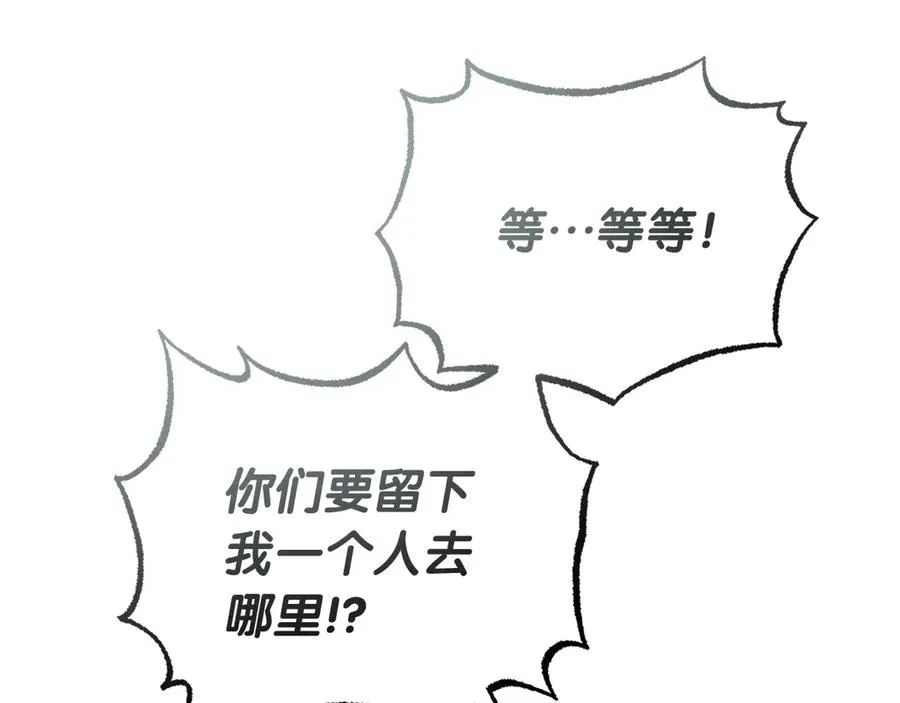 第41话 恐吓最好用 第27页