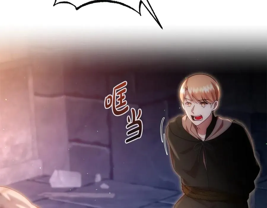 第41话 恐吓最好用 第28页