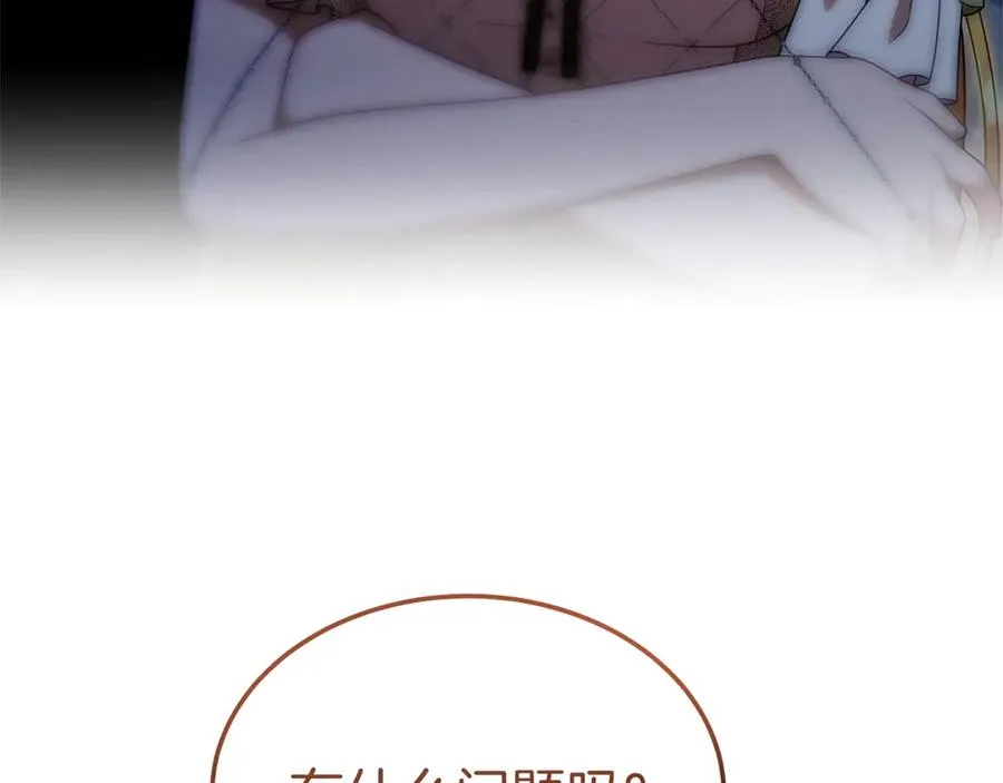 第41话 恐吓最好用 第31页