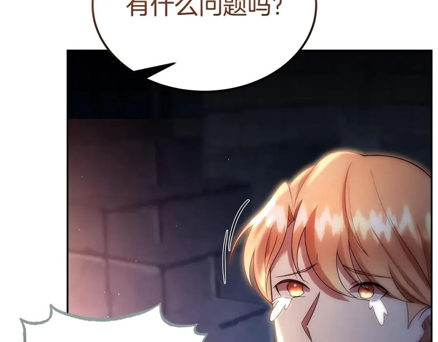第41话 恐吓最好用 第32页