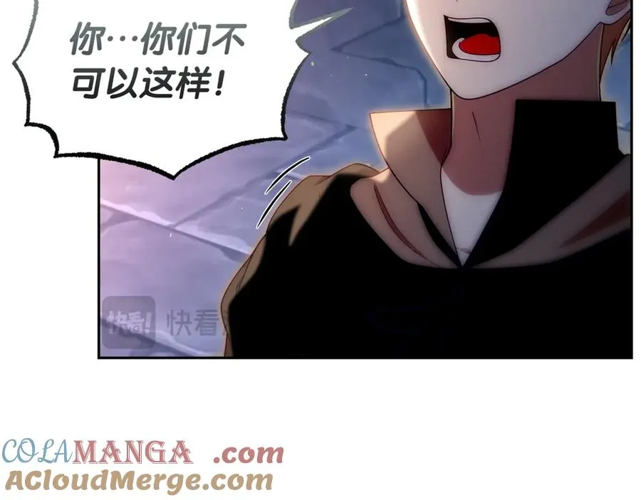 第41话 恐吓最好用 第33页