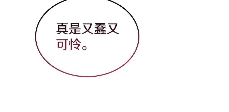 第41话 恐吓最好用 第36页