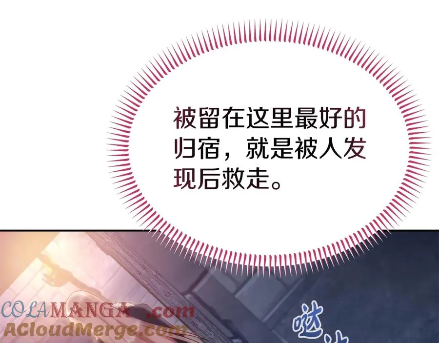 第41话 恐吓最好用 第37页