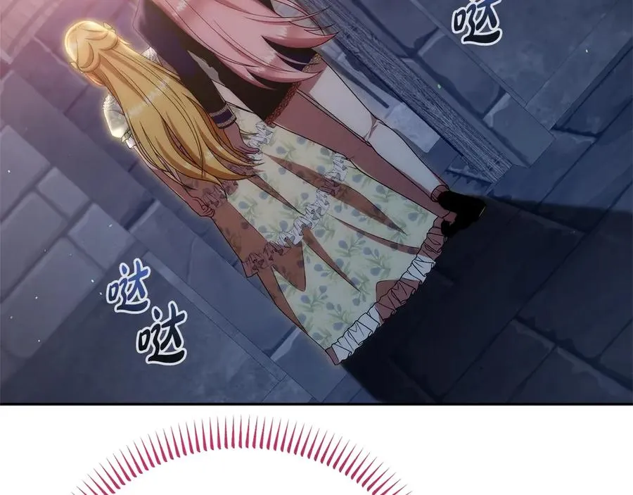 第41话 恐吓最好用 第38页
