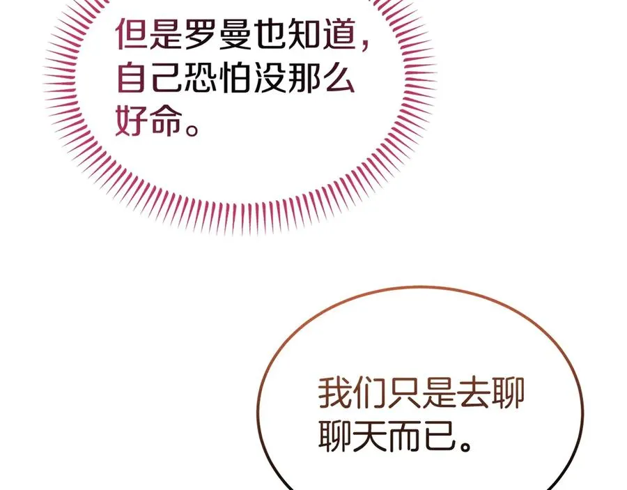 第41话 恐吓最好用 第39页