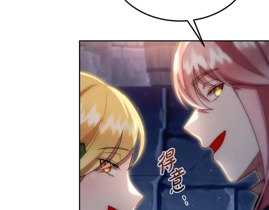 第41话 恐吓最好用 第40页