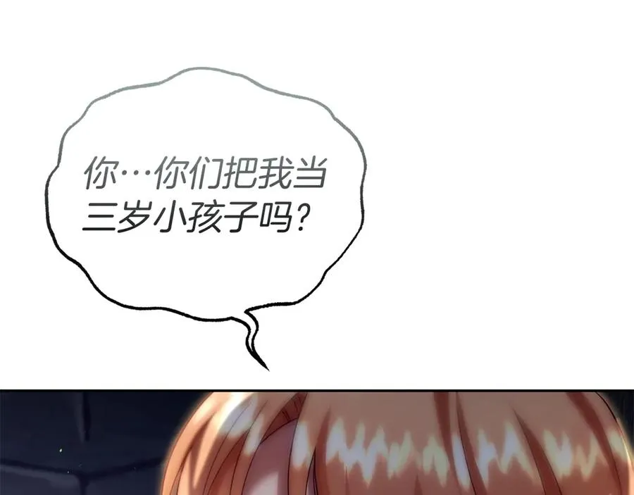第41话 恐吓最好用 第42页
