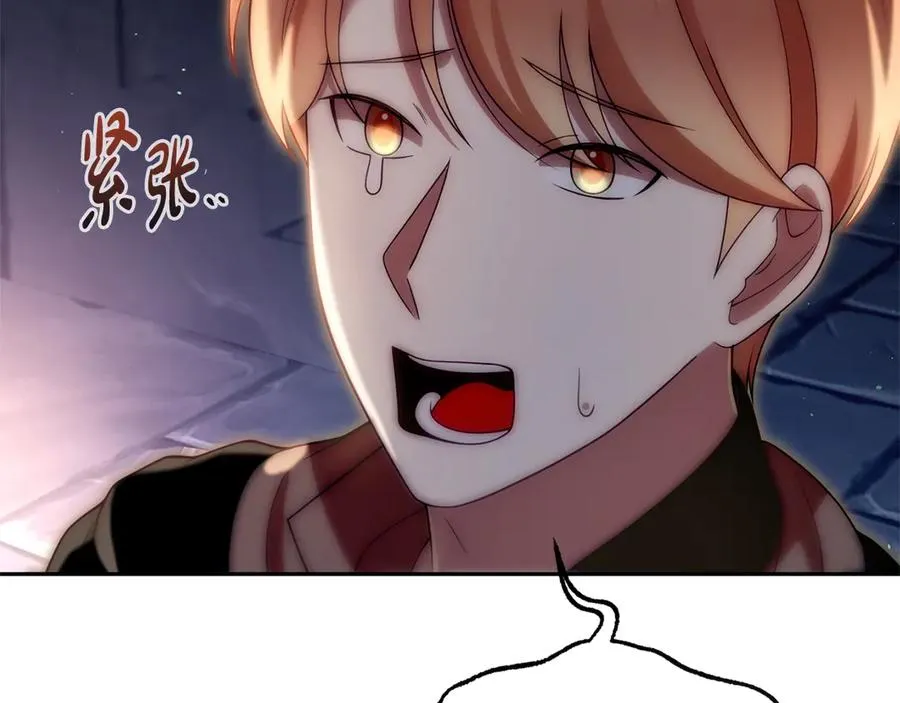 第41话 恐吓最好用 第43页