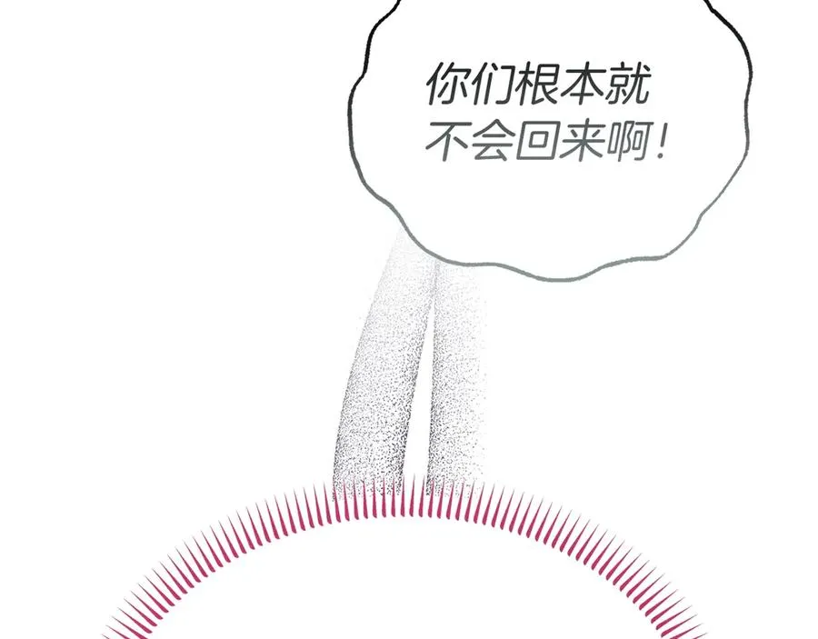第41话 恐吓最好用 第44页