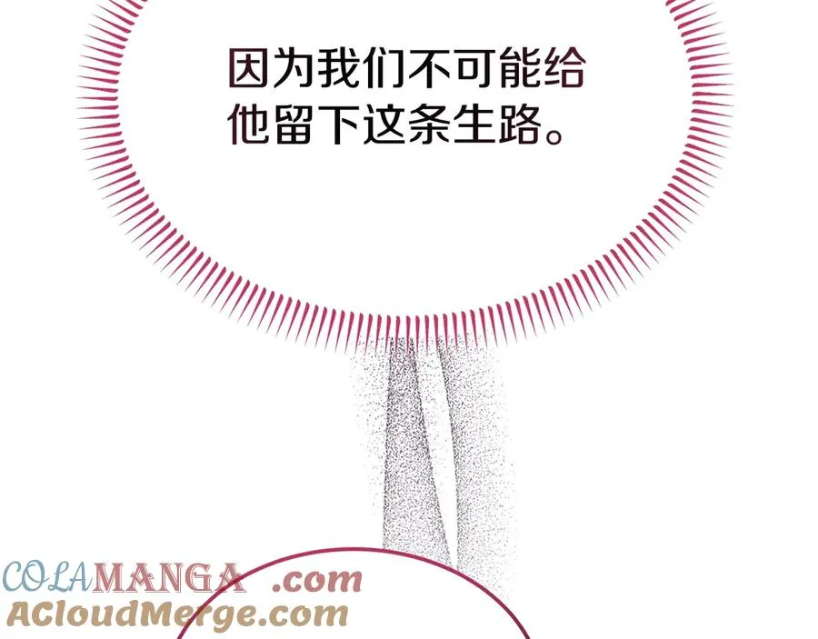 第41话 恐吓最好用 第45页