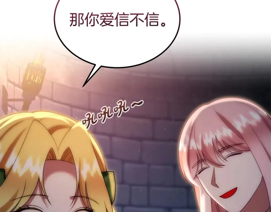 第41话 恐吓最好用 第46页