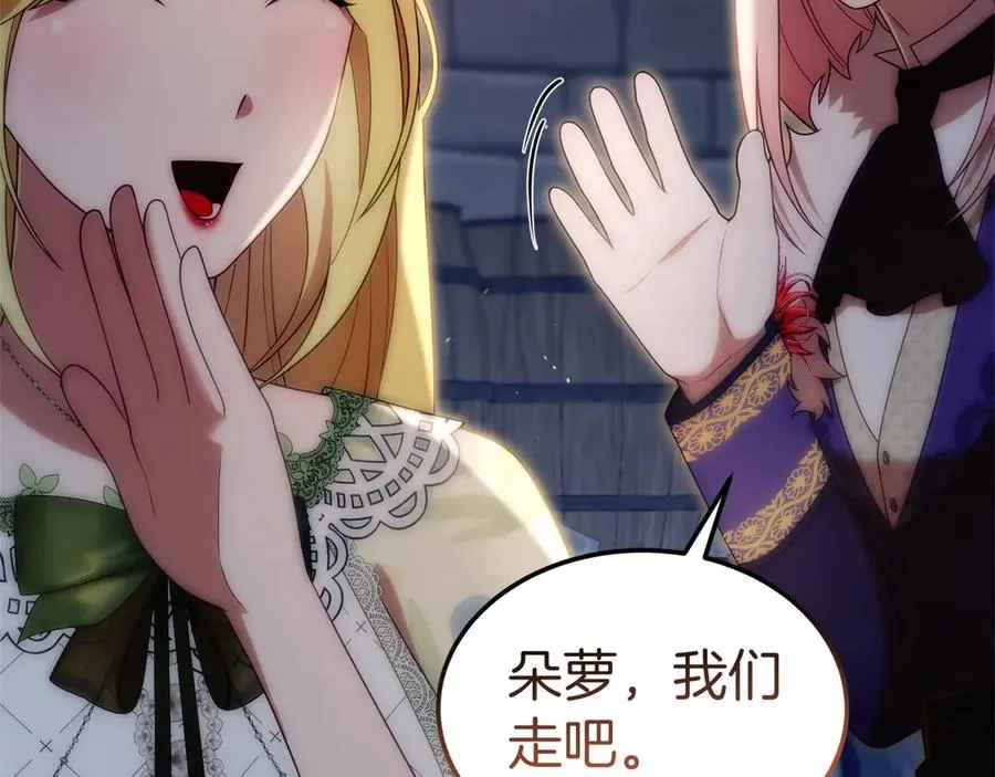 第41话 恐吓最好用 第47页