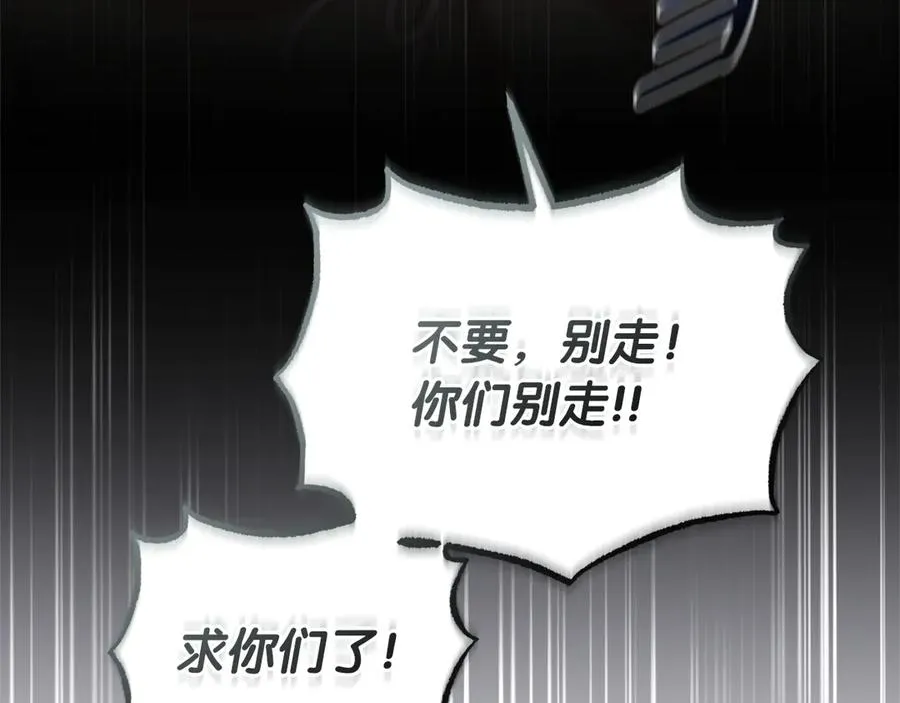 第41话 恐吓最好用 第50页