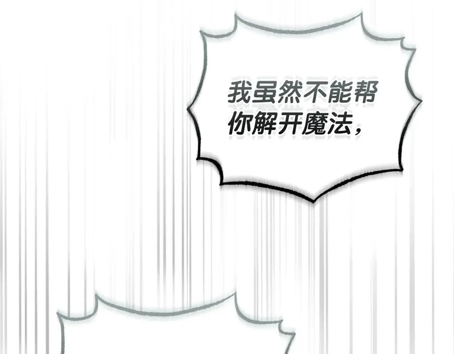 第41话 恐吓最好用 第52页