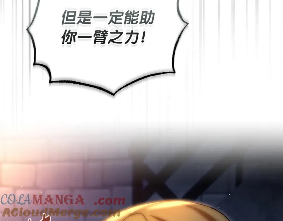 第41话 恐吓最好用 第53页