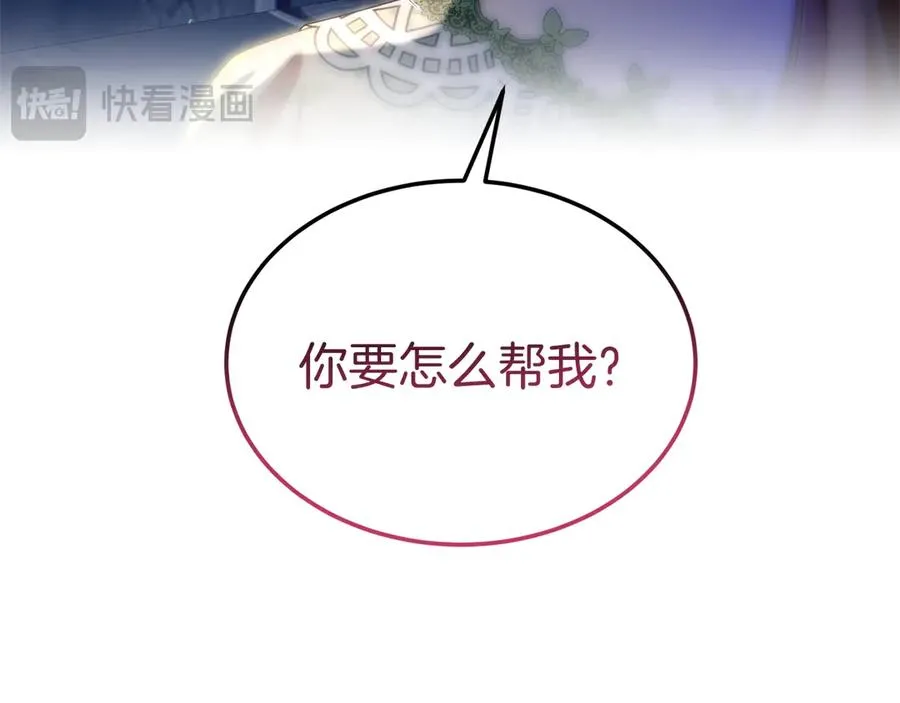第41话 恐吓最好用 第55页