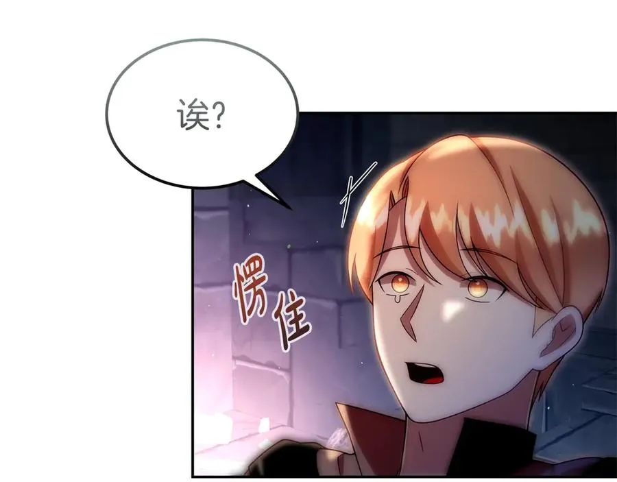 第41话 恐吓最好用 第56页
