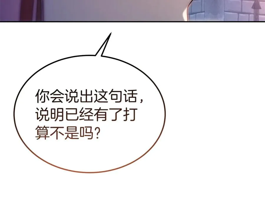第41话 恐吓最好用 第62页