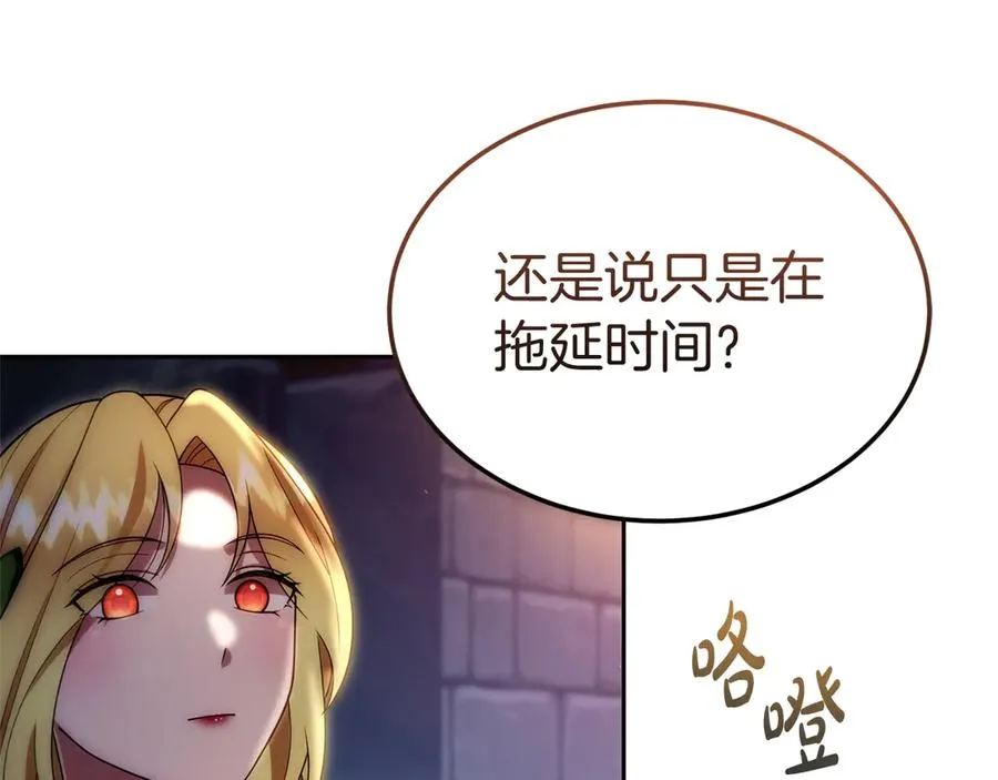 第41话 恐吓最好用 第63页