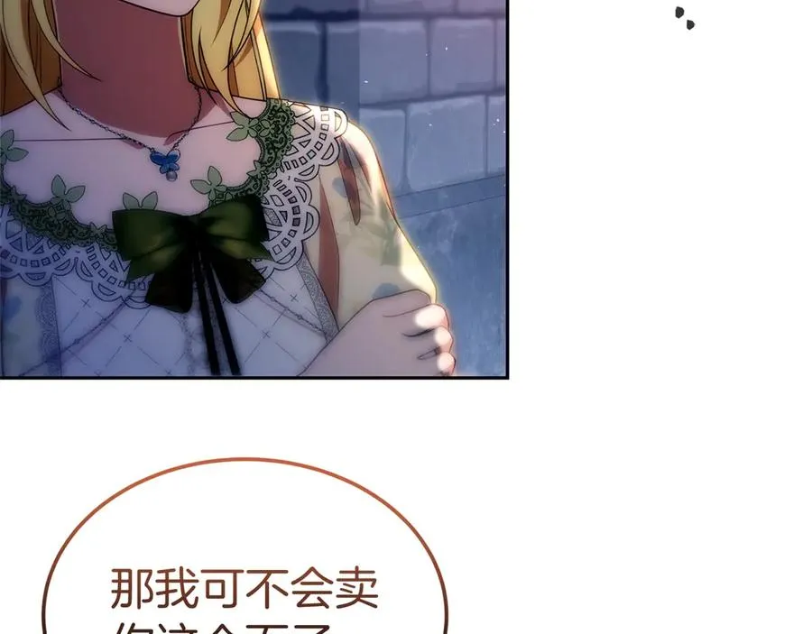 第41话 恐吓最好用 第64页