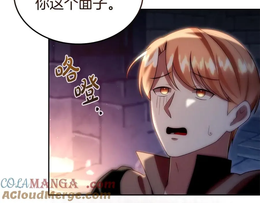 第41话 恐吓最好用 第65页