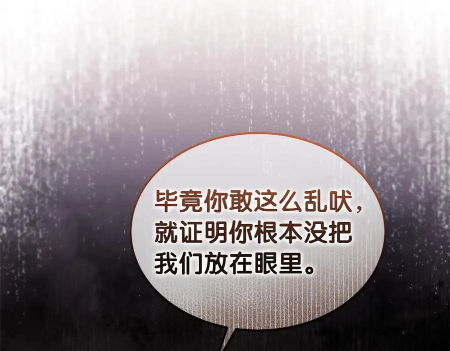 第41话 恐吓最好用 第66页