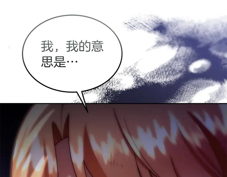 第41话 恐吓最好用 第70页