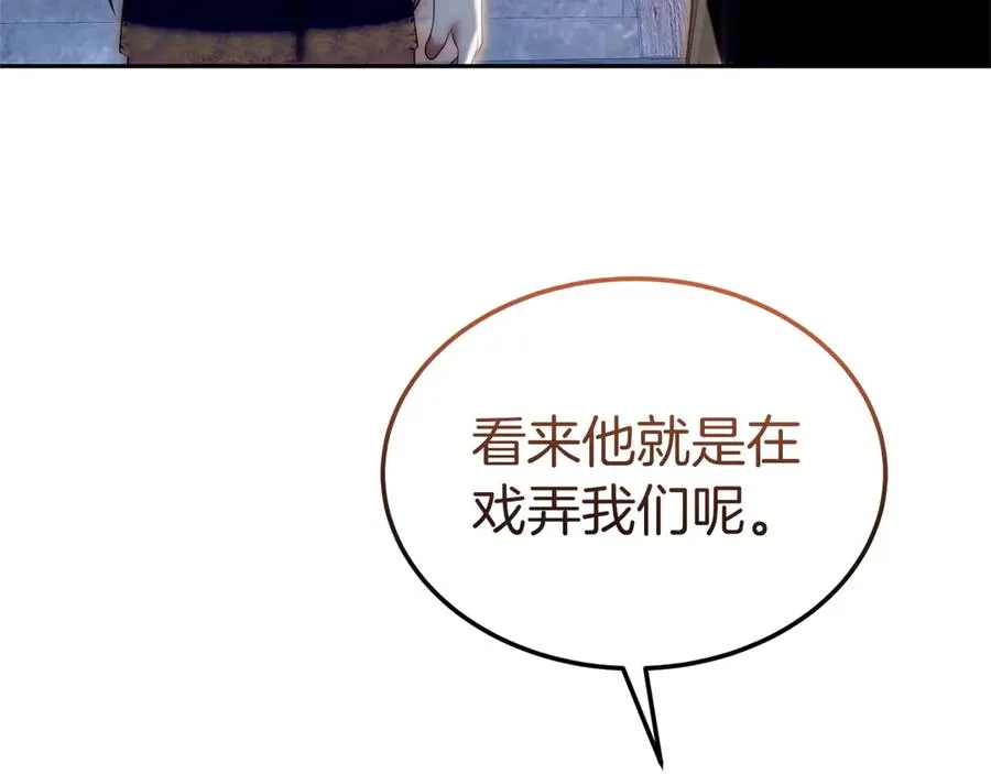 第41话 恐吓最好用 第74页