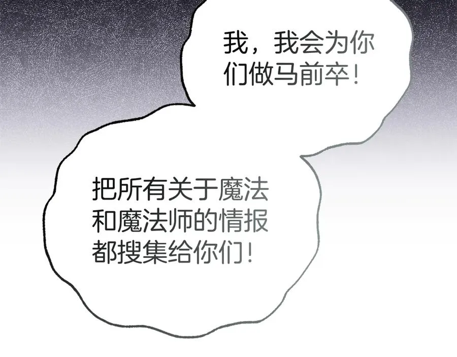 第41话 恐吓最好用 第78页