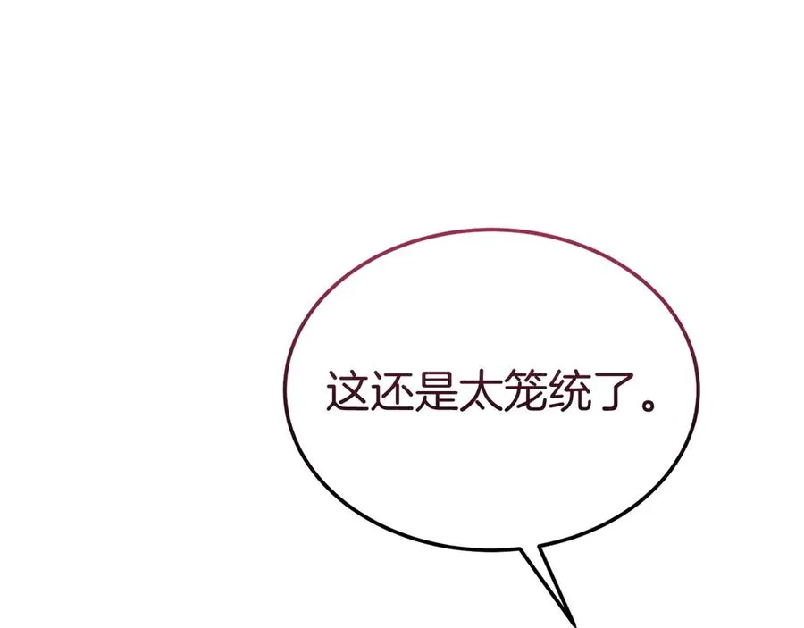第41话 恐吓最好用 第79页