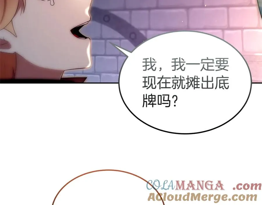 第41话 恐吓最好用 第81页