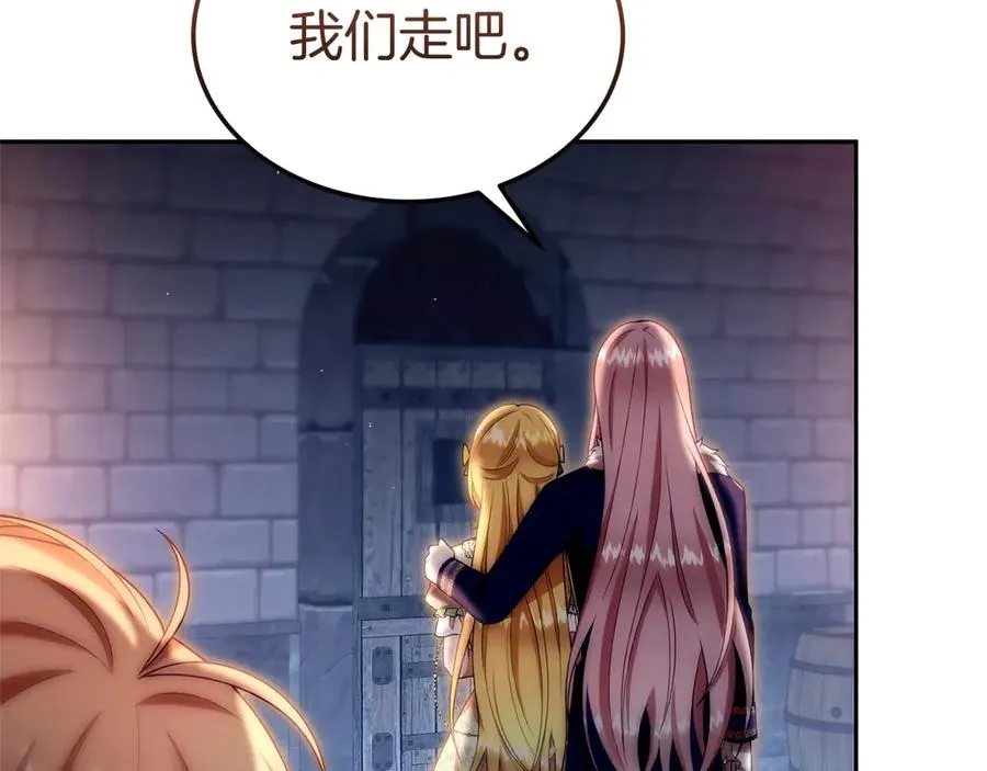 第41话 恐吓最好用 第82页
