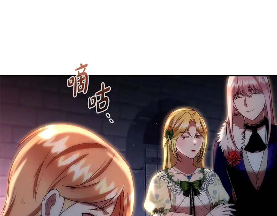 第41话 恐吓最好用 第84页