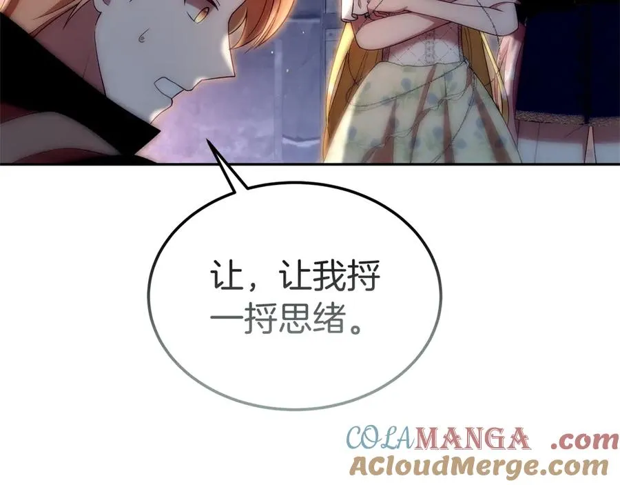 第41话 恐吓最好用 第85页