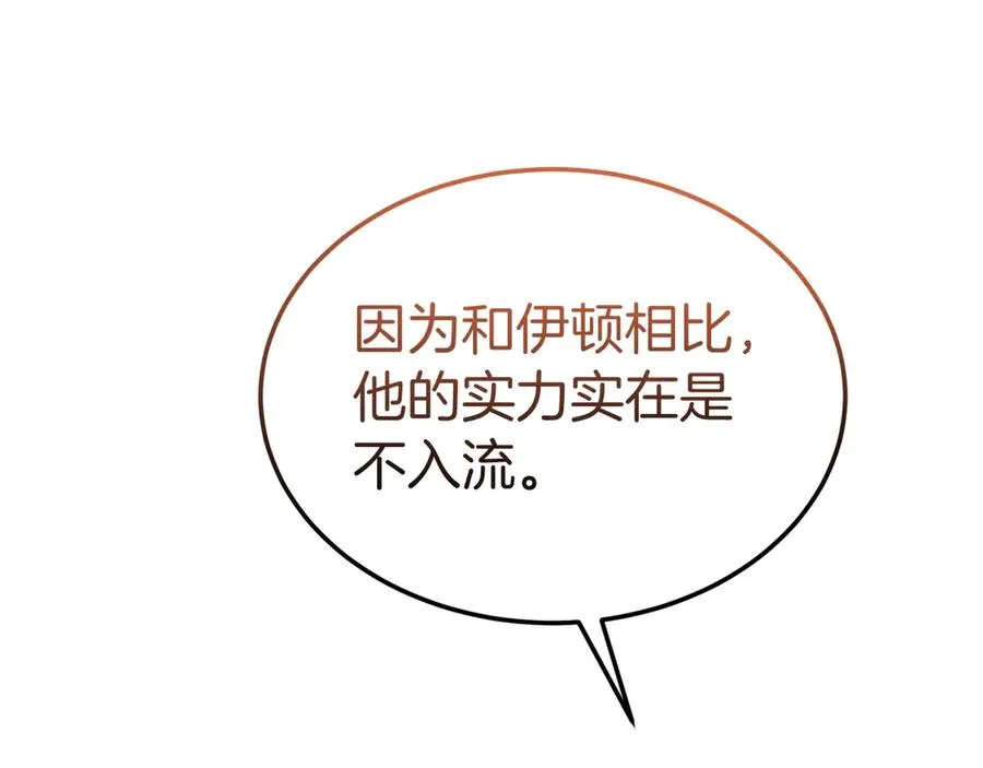 第41话 恐吓最好用 第92页