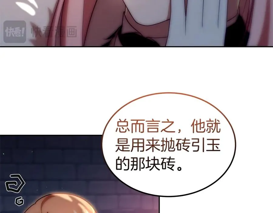第41话 恐吓最好用 第94页