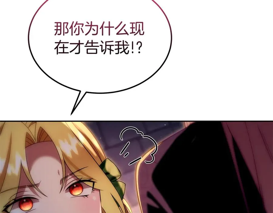 第41话 恐吓最好用 第96页