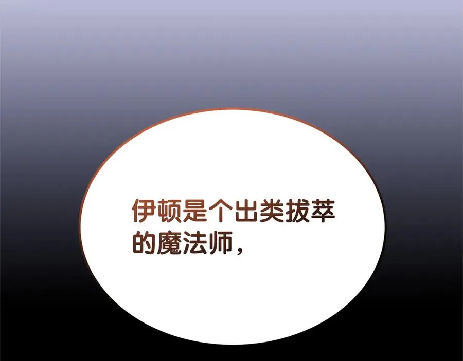 第41话 恐吓最好用 第100页