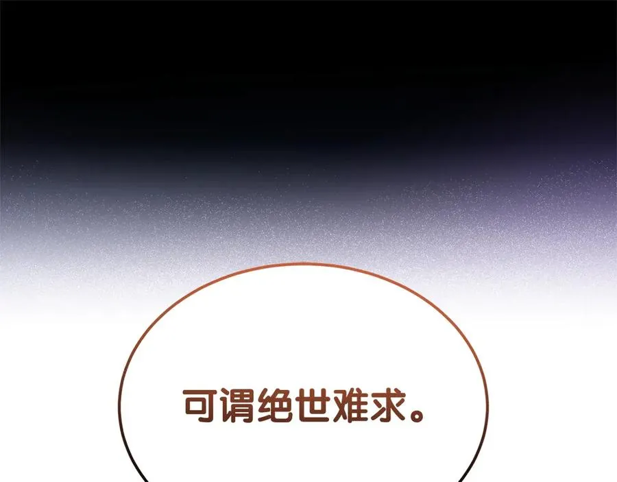 第41话 恐吓最好用 第102页