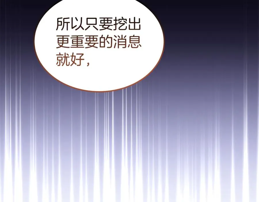 第41话 恐吓最好用 第108页