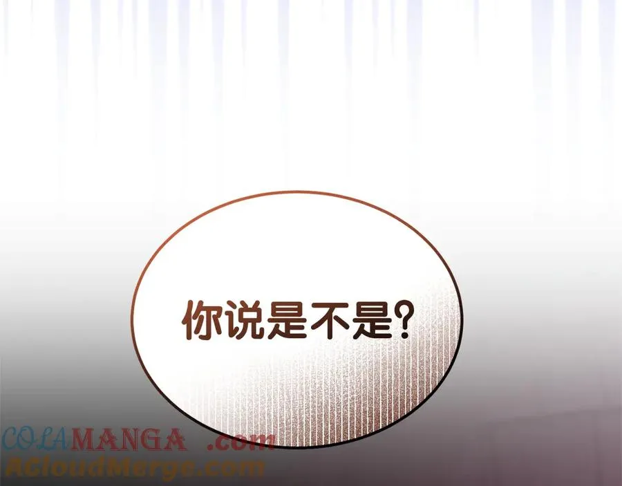 第41话 恐吓最好用 第109页