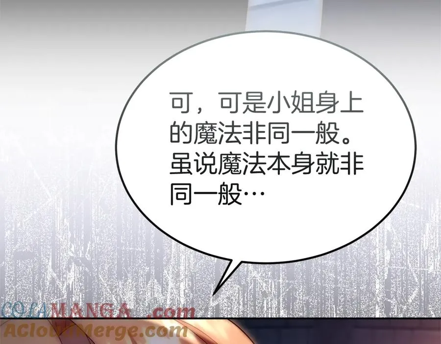 第41话 恐吓最好用 第113页
