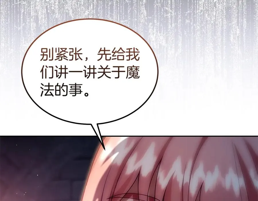 第41话 恐吓最好用 第115页