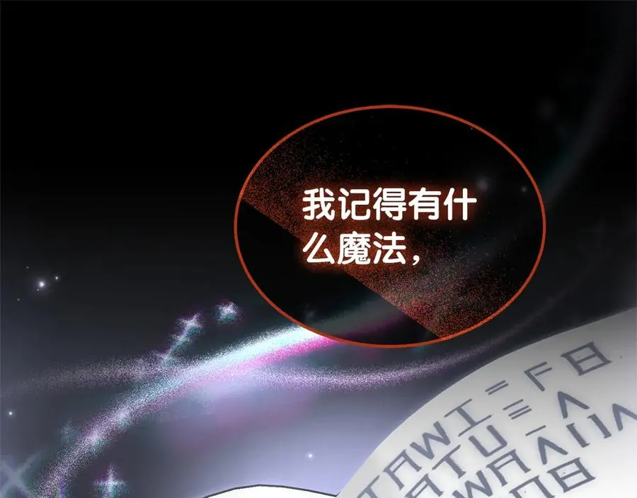 第41话 恐吓最好用 第118页