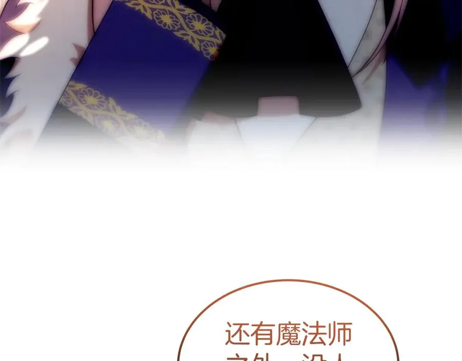 第41话 恐吓最好用 第124页